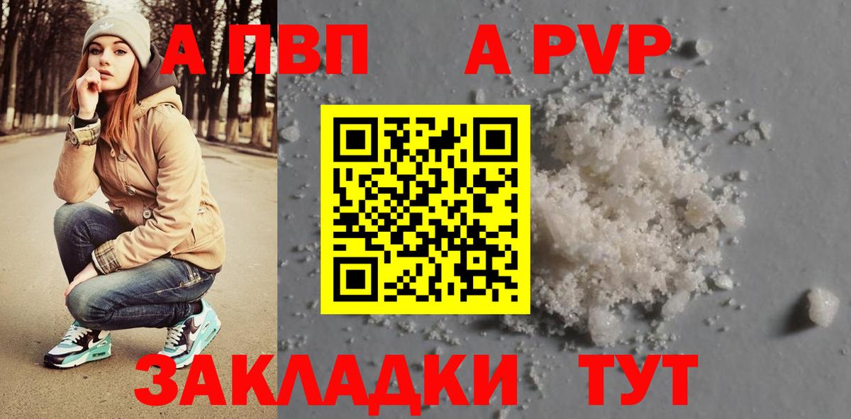 Alfa_PVP Crystall  Alpha PVP СК  Новодвинск  наркошоп  Alfa_PVP  Альфа ПВП Соль  Вход с VPN 