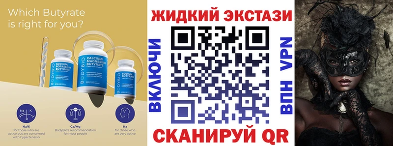 хочу   Новодвинск  Бутират 1.4BDO 