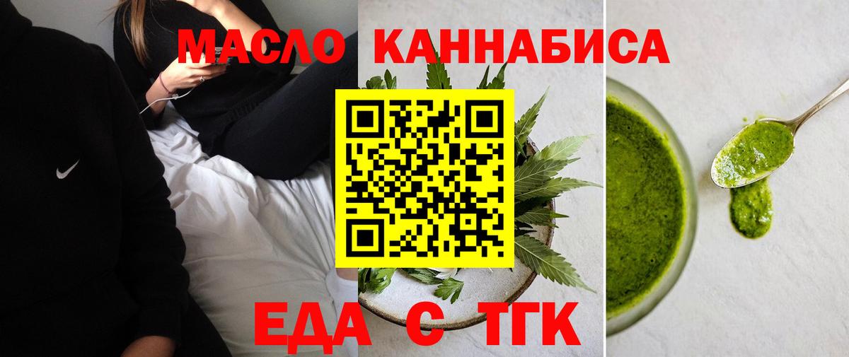 Новодвинск  Cannafood марихуана  Вход с VPN 