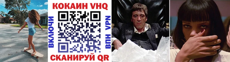 COCAIN VHQ  Новодвинск 