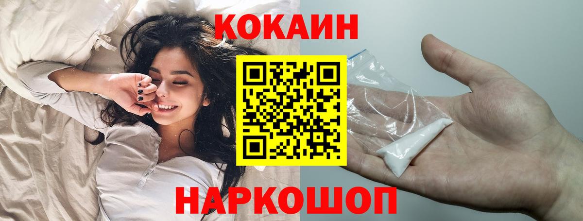Новодвинск  КОКАИН VHQ  Вход с VPN 