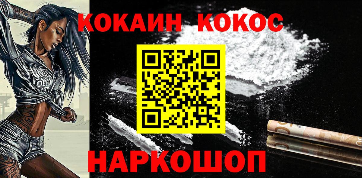 КОКАИН Перу Новодвинск