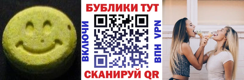 Экстази 280 MDMA Новодвинск