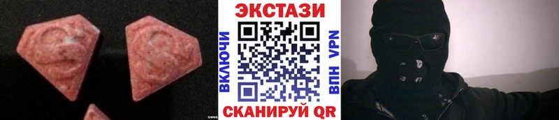 Ecstasy 280 MDMA  наркотики  Новодвинск 