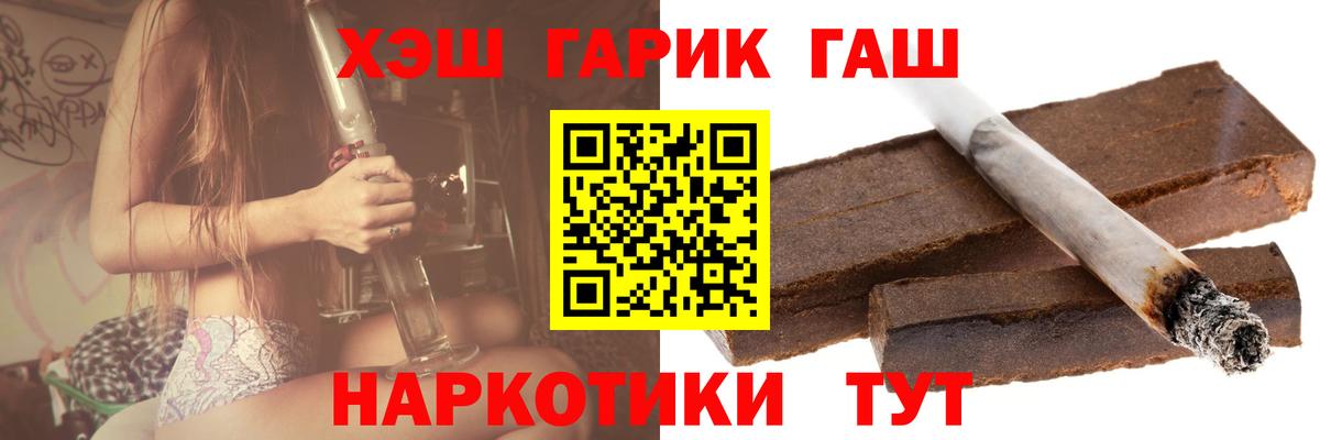 ГАШИШ гашик  Гашиш hashish  Новодвинск  Вход с VPN 