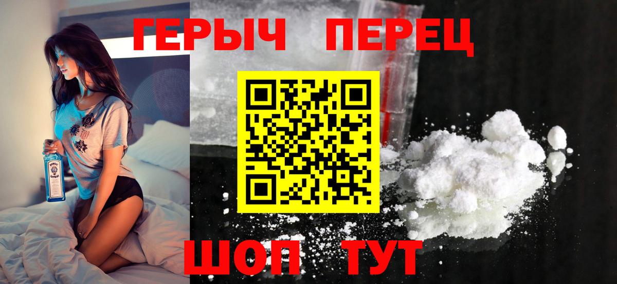 Героин  Вход с VPN  Новодвинск  Героин герыч 