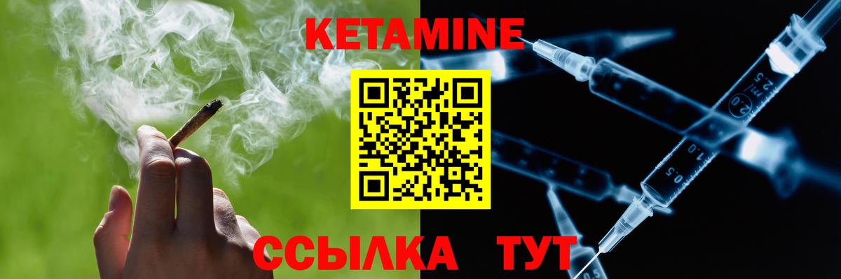 КЕТАМИН VHQ  КЕТАМИН ketamine  маркетплейс наркотические препараты  omg онион  Новодвинск  Вход с VPN 