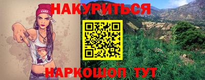 спайс Пенза