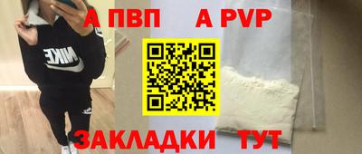 а пвп мука Первоуральск