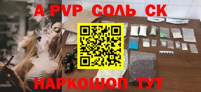спайс Пенза