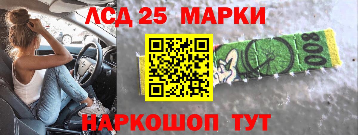 ЛСД экстази кислота  ЛСД экстази  Новодвинск  Вход с VPN 
