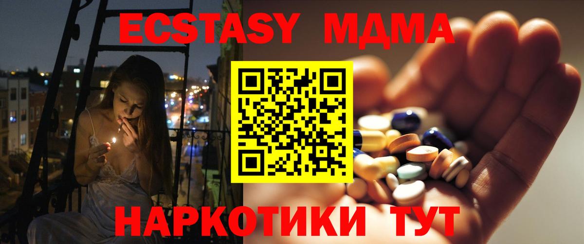 МДМА кристаллы Новодвинск