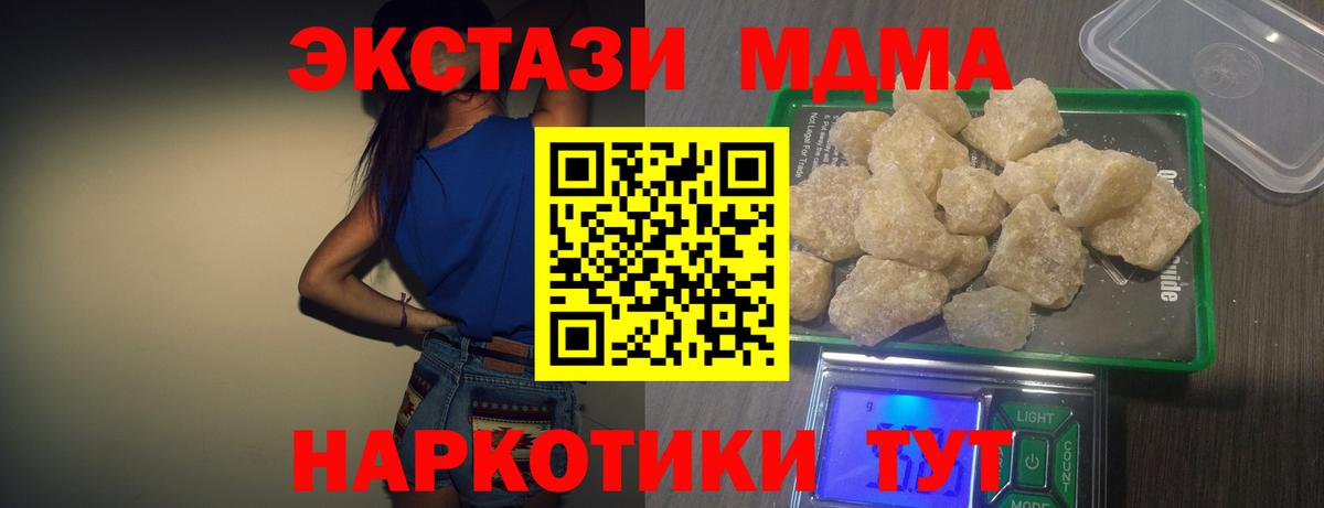 MDMA VHQ  МДМА  Новодвинск  MDMA кристаллы  Вход с VPN 