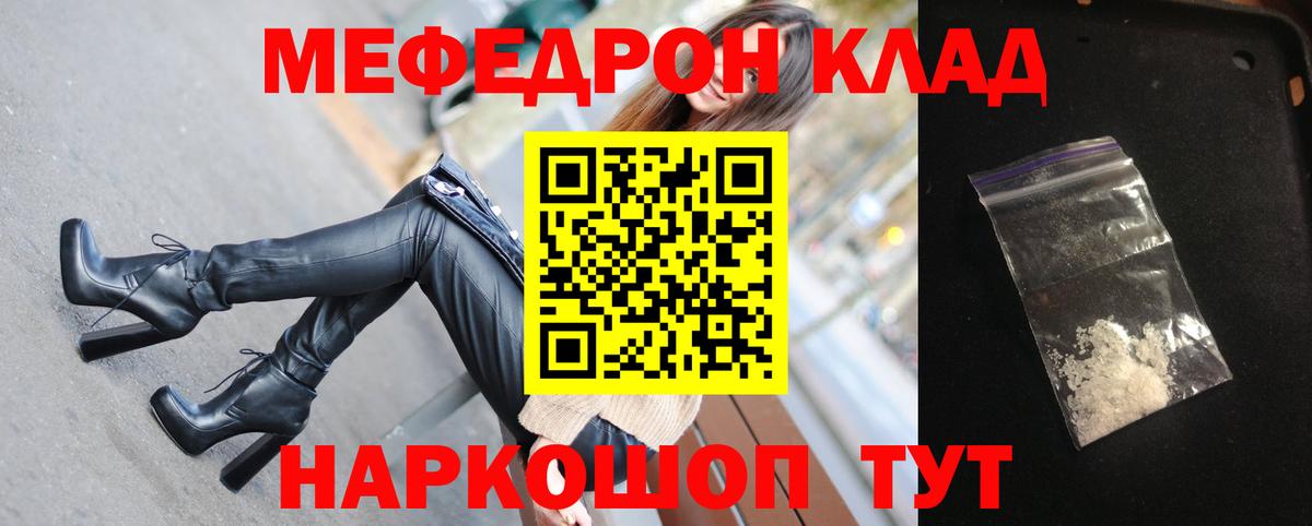 МЯУ-МЯУ  МЕФ  как найти закладки  Мефедрон VHQ  МЕФ 4 MMC  Новодвинск  Вход с VPN 