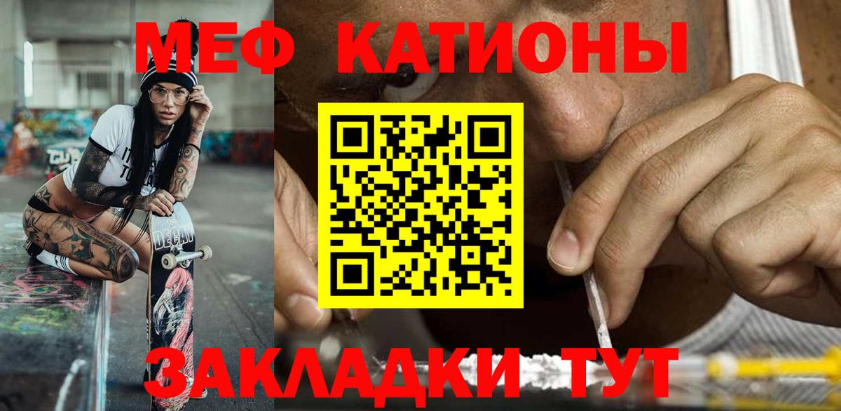 Мефедрон мука Новодвинск