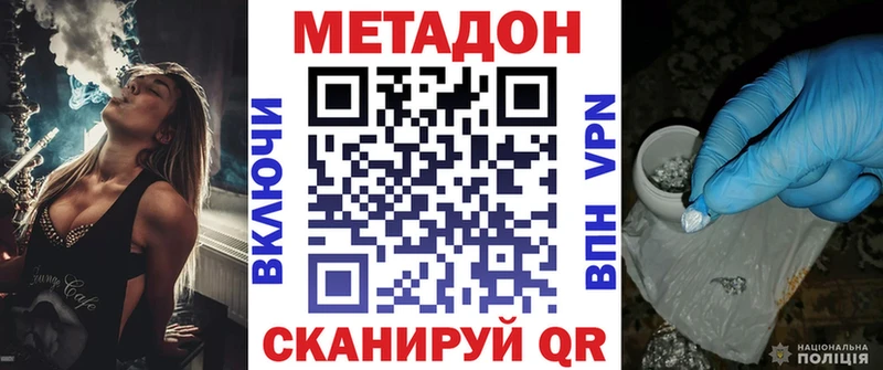 Метадон кристалл  Новодвинск 