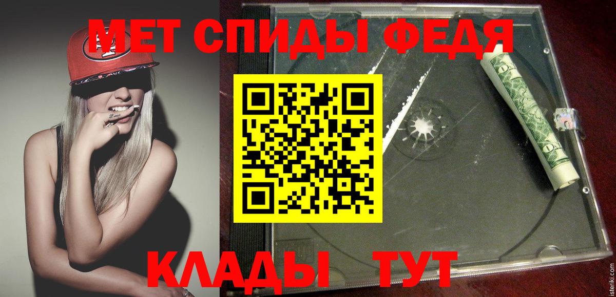 Метамфетамин Methamphetamine Новодвинск