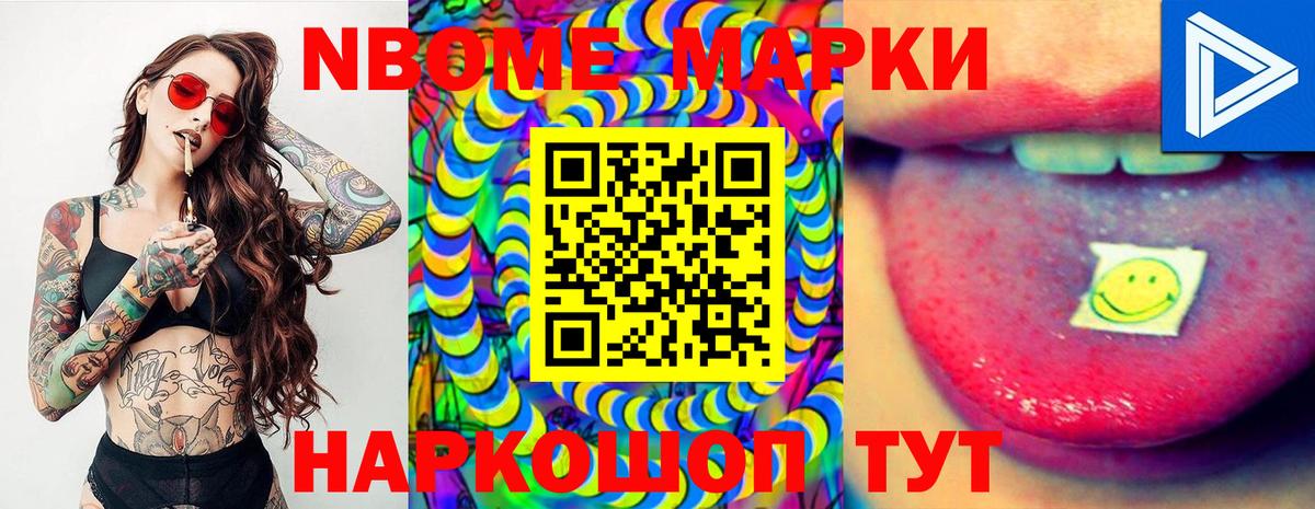 Марки 25I-NBOMe 1,8мг  Вход с VPN  Новодвинск  Марки 25I-NBOMe 1,8мг 