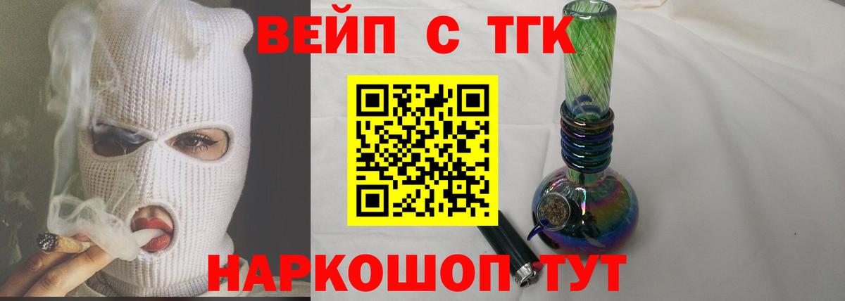 ТГК Wax Новодвинск