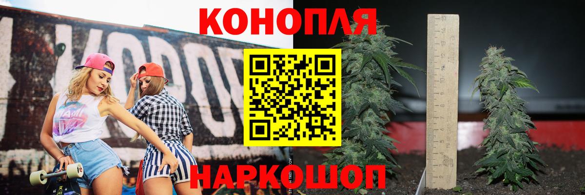 Конопля гибрид  Вход с VPN  Конопля OG Kush  Новодвинск  Каннабис AK-47 
